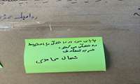 بیمارستان رستمانی میزبان کمپین «من قول می‌دهم» برای ترویج رانندگی ایمن